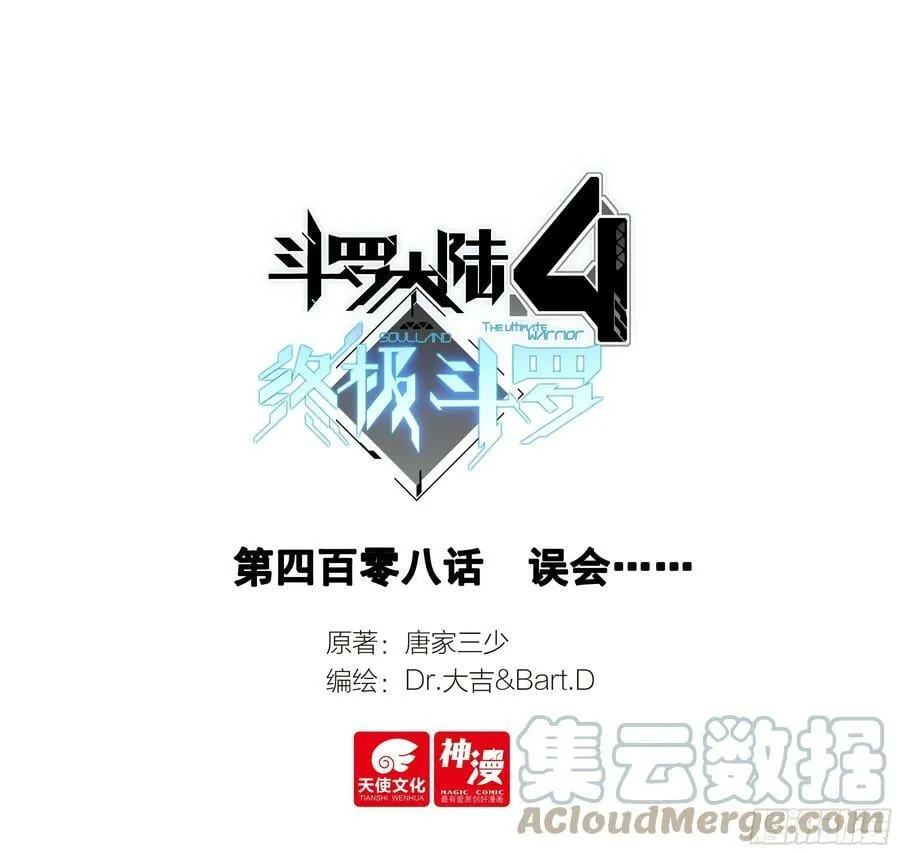 夺路而逃 第19页