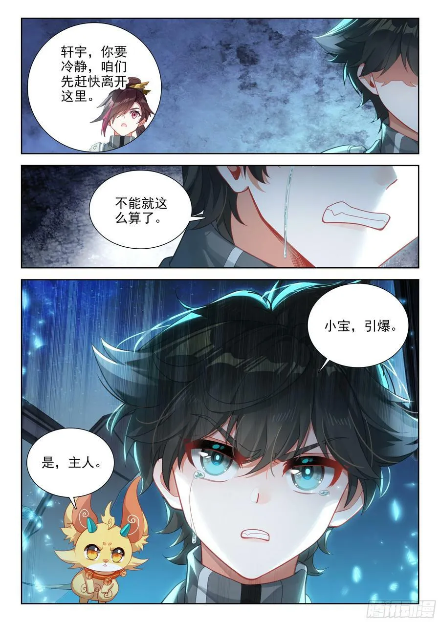 夺路而逃 第20页