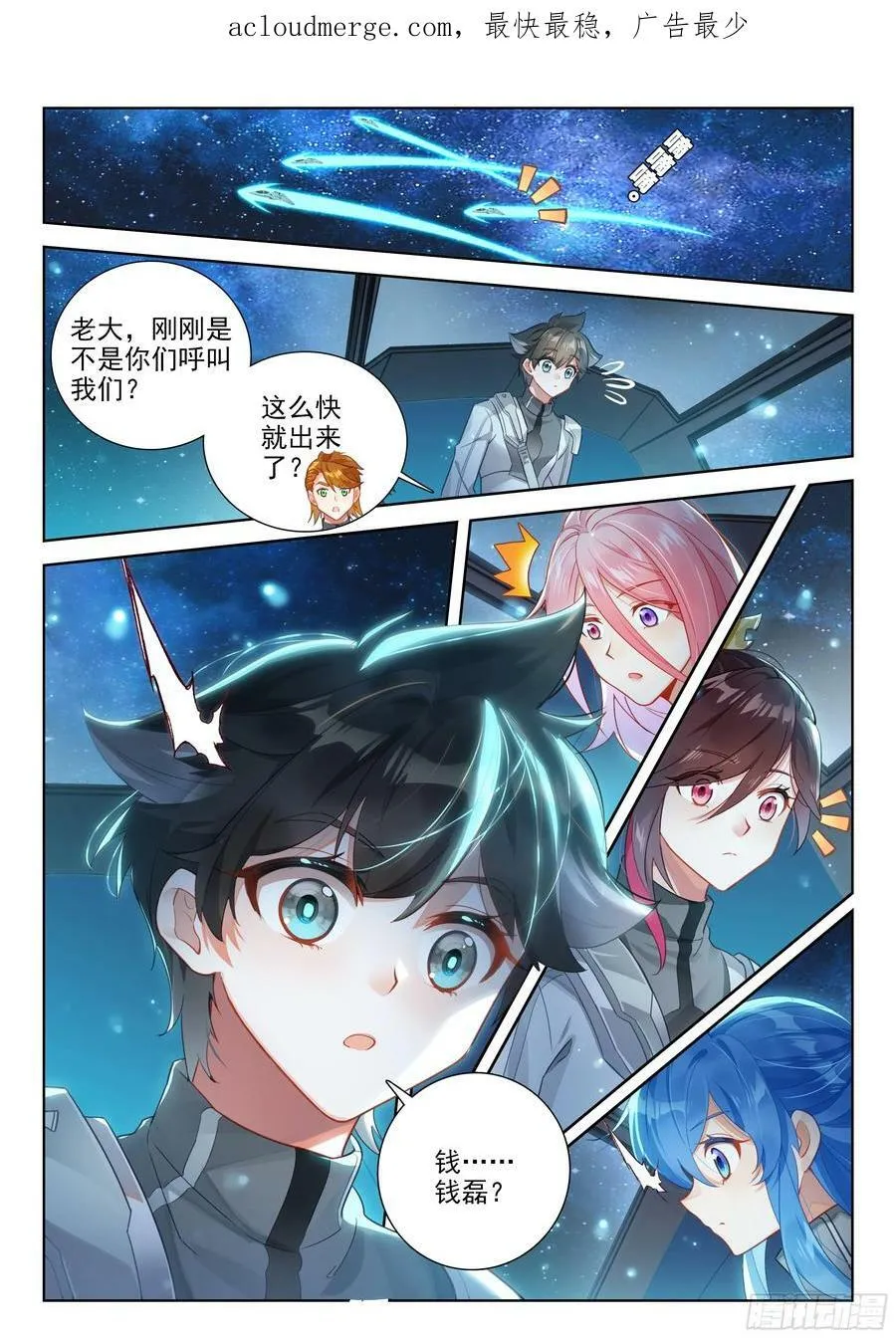 误会 第4页