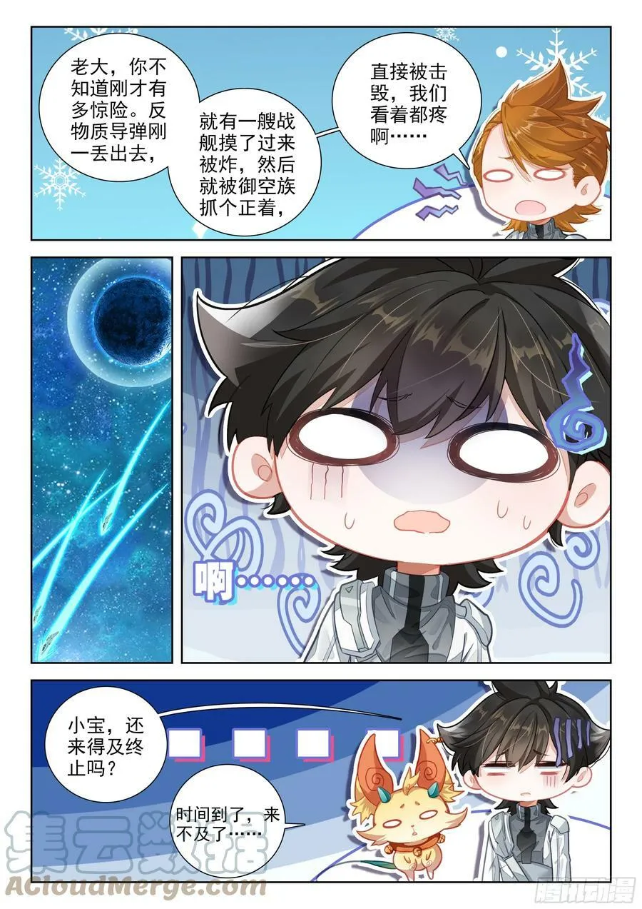 误会 第5页