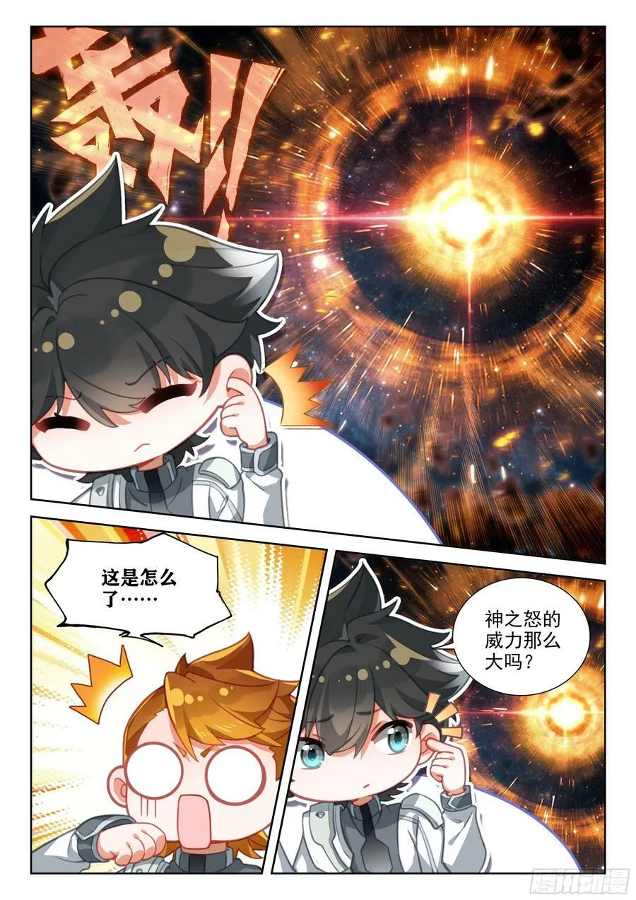 误会 第6页