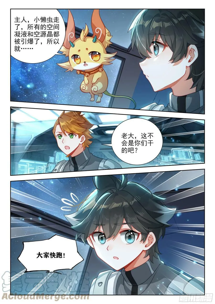 误会 第7页