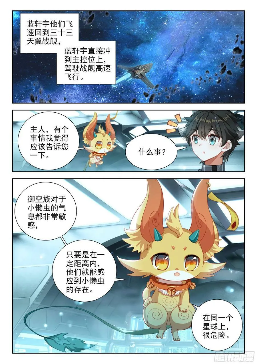 误会 第8页