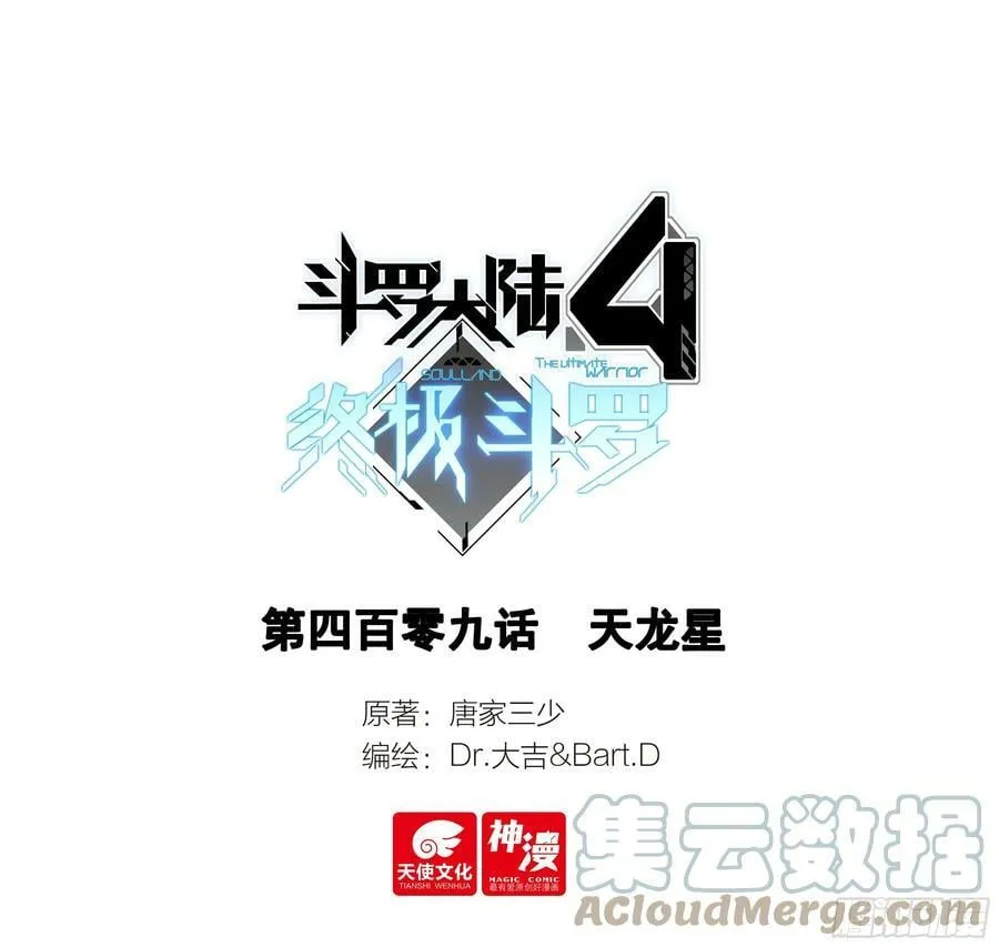 天龙星 第1页