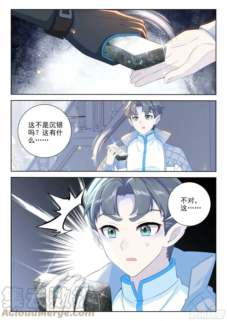 良朴 第3页