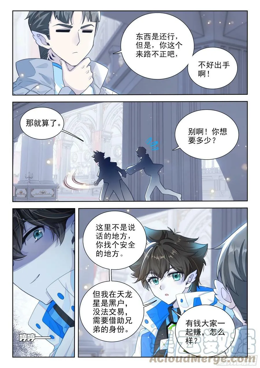 良朴 第5页