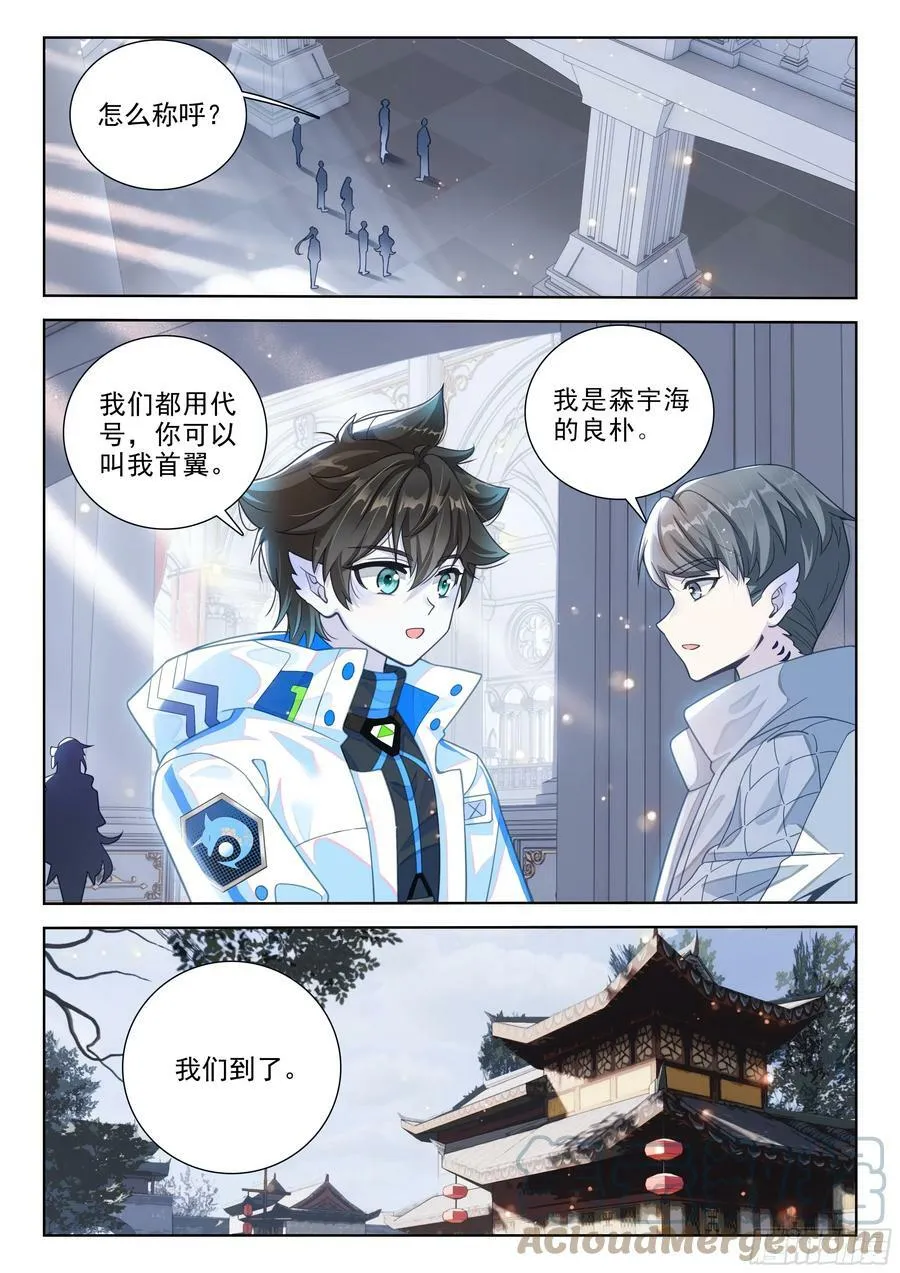 良朴 第7页