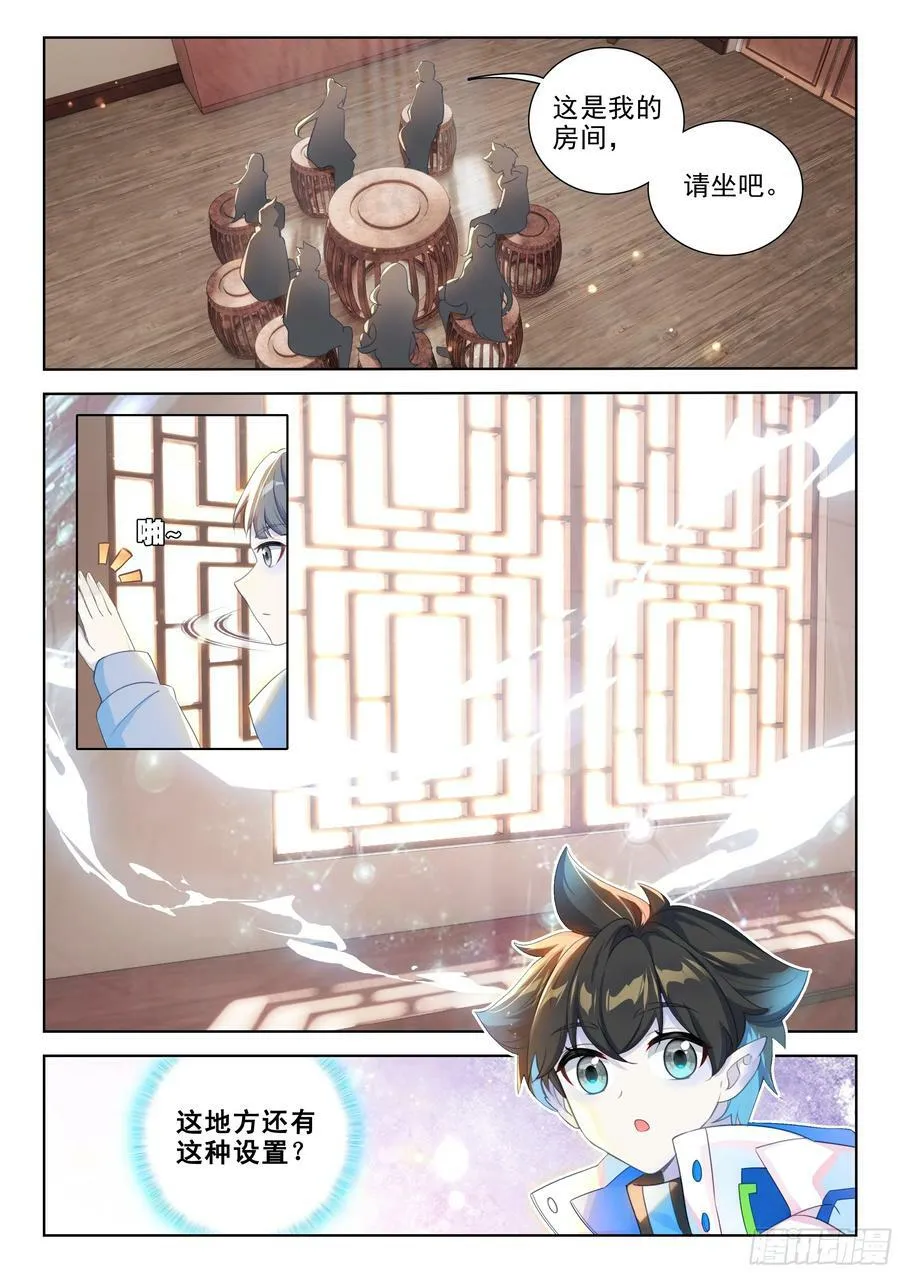 良朴 第8页