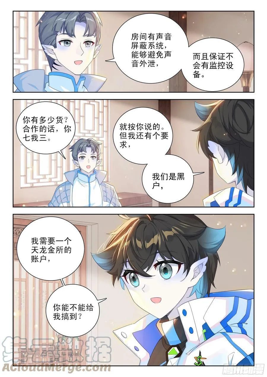 良朴 第9页