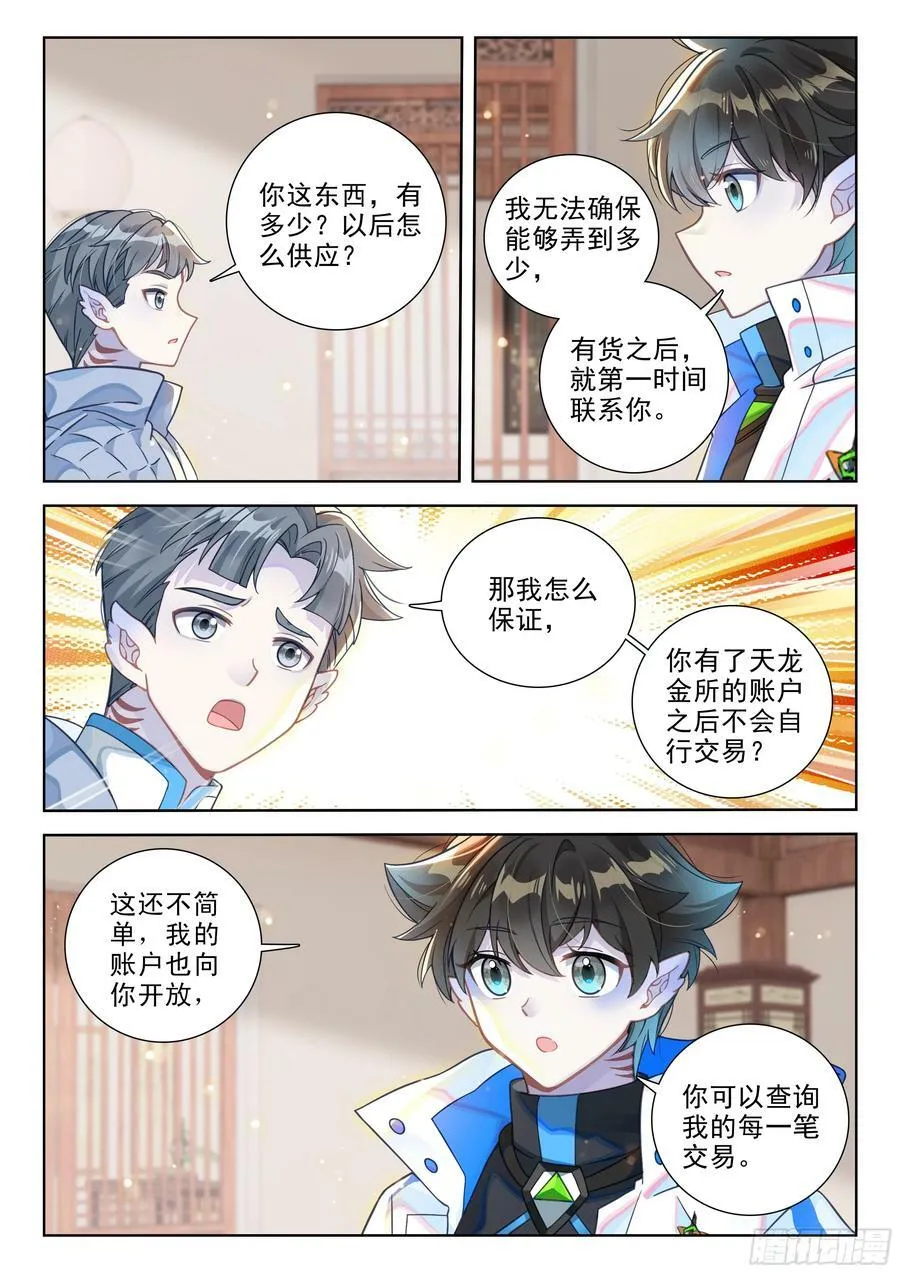 良朴 第10页