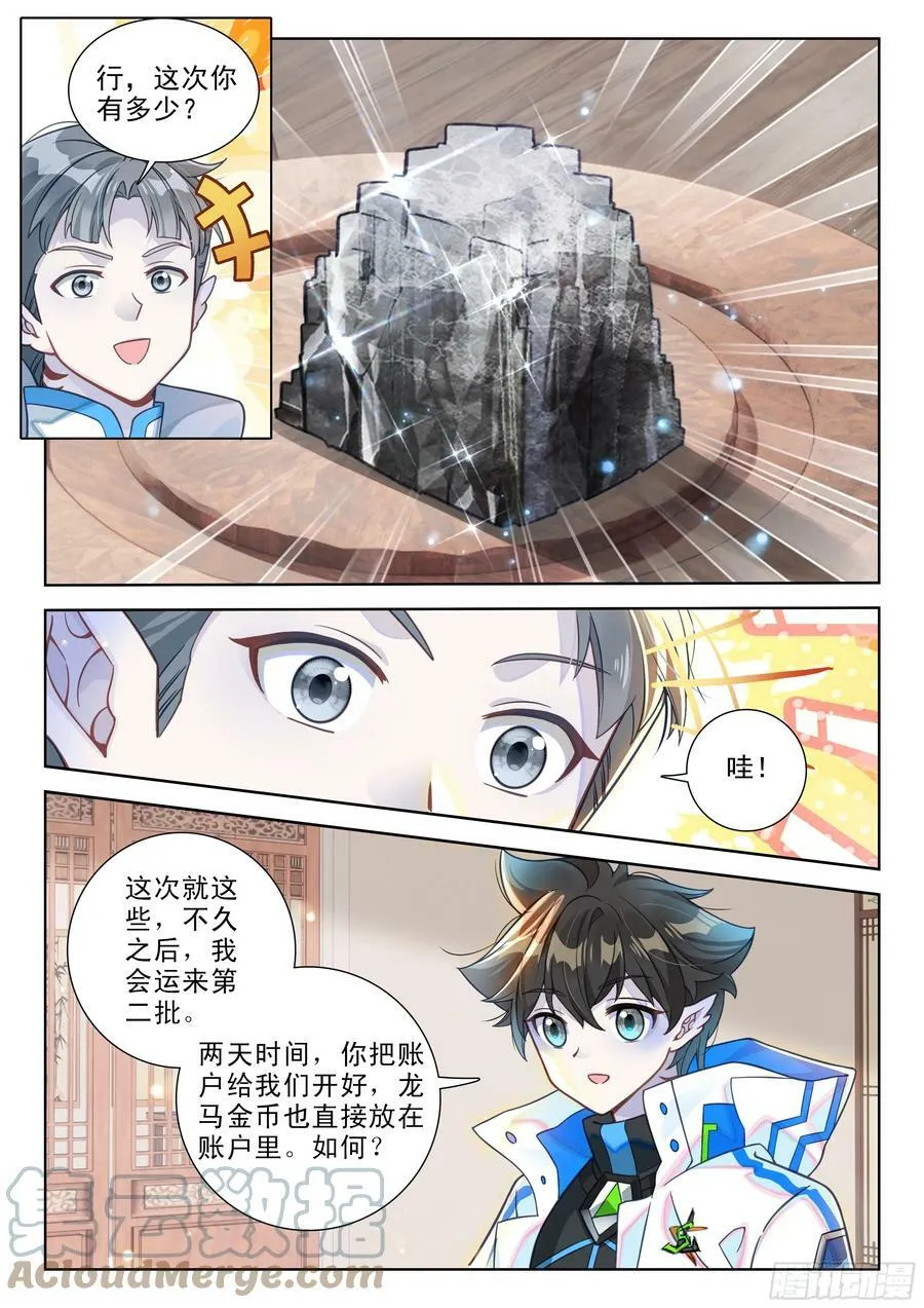 良朴 第11页