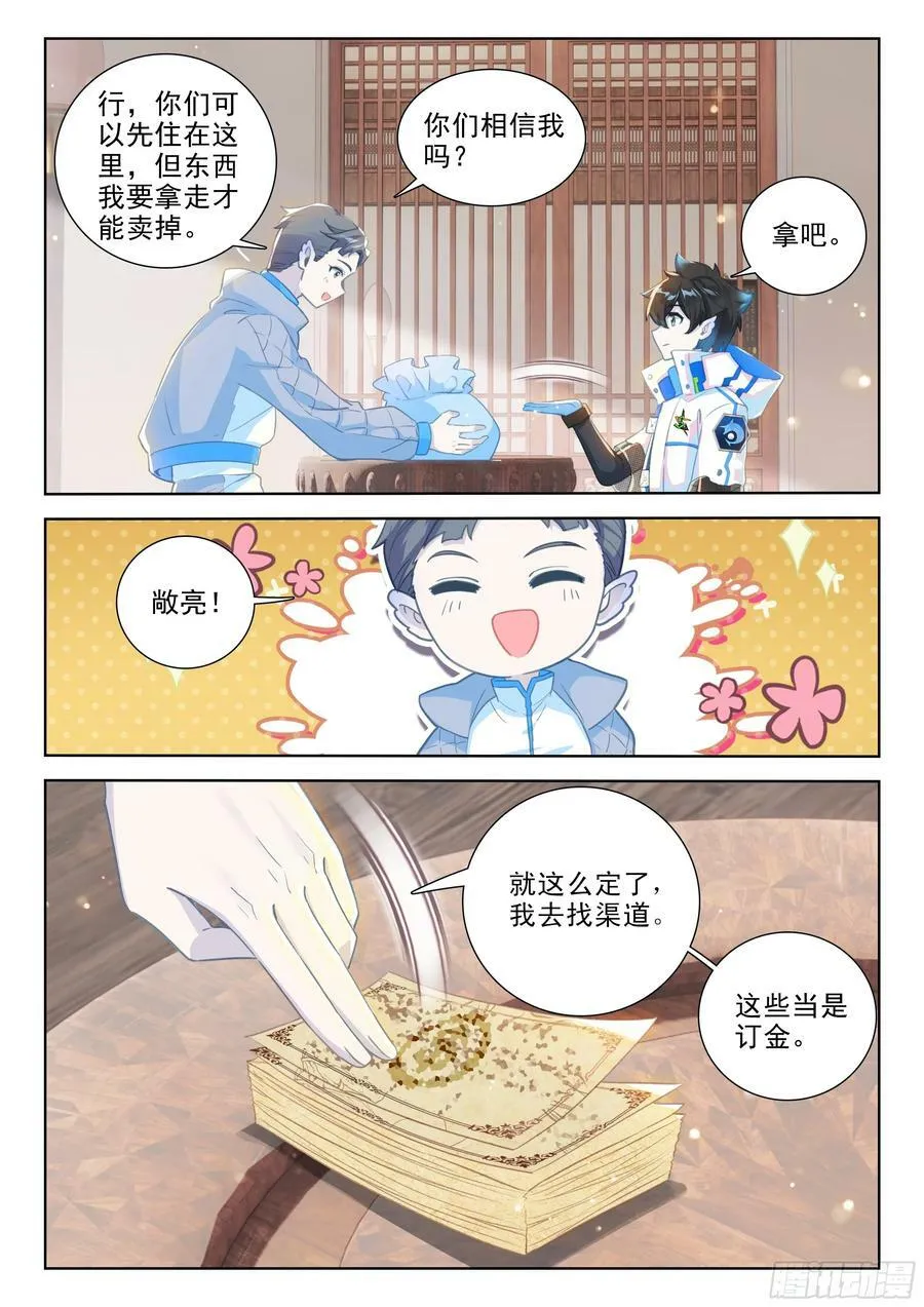 良朴 第12页