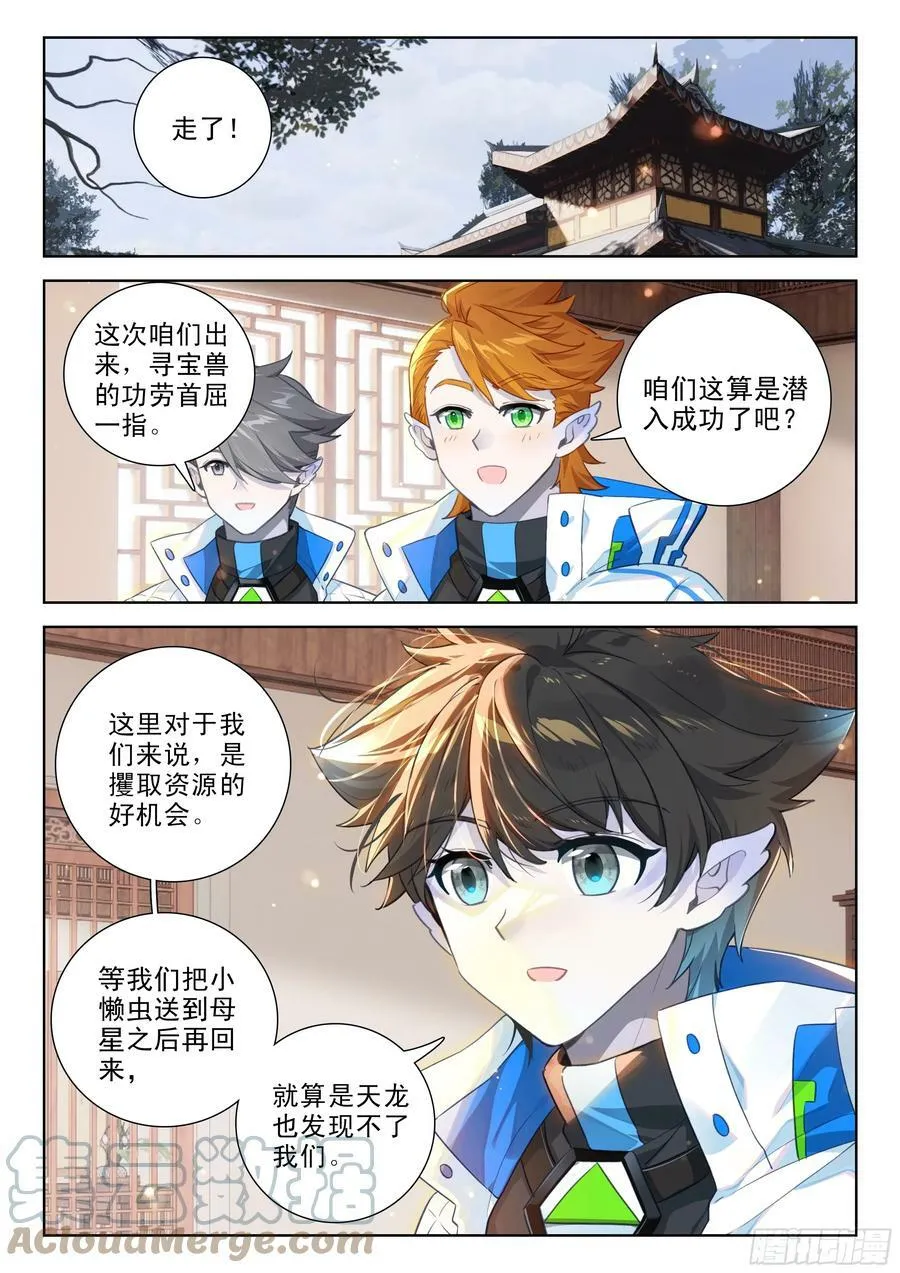 良朴 第13页