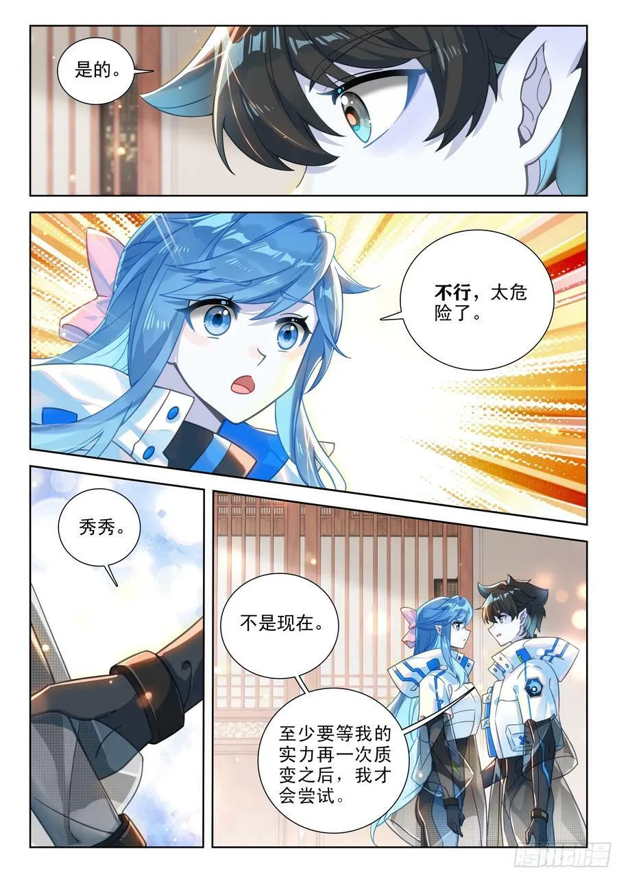 良朴 第16页