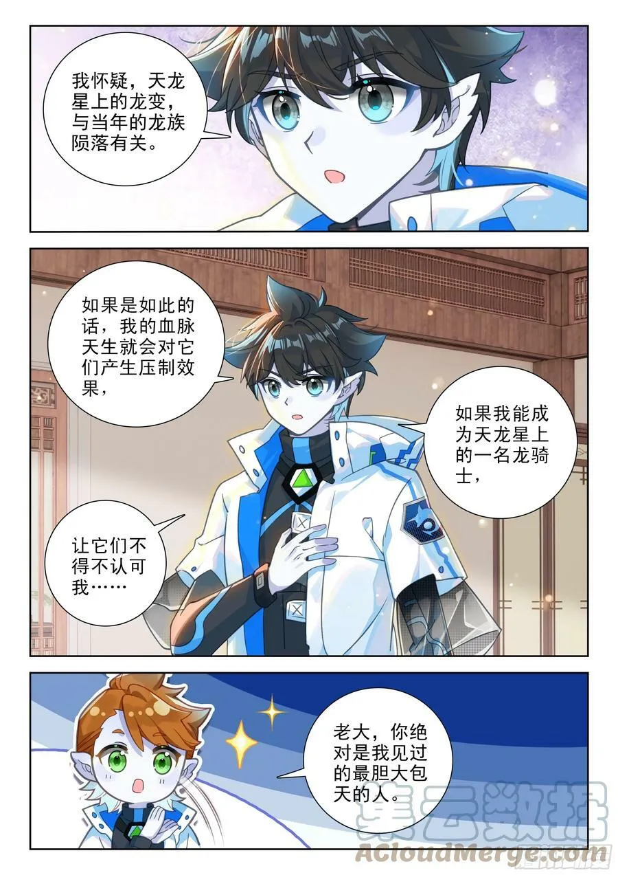 良朴 第17页