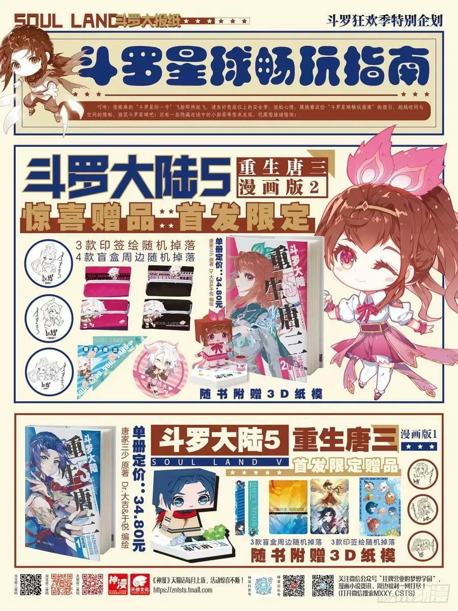 良朴 第18页