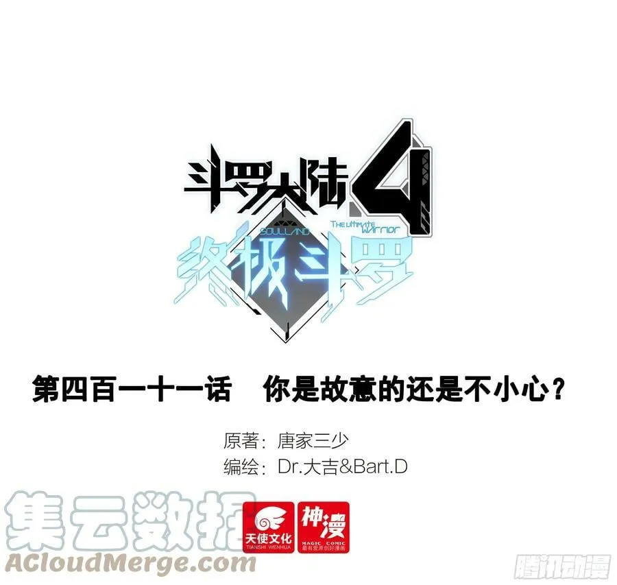 你是故意的还是不小心？ 第1页