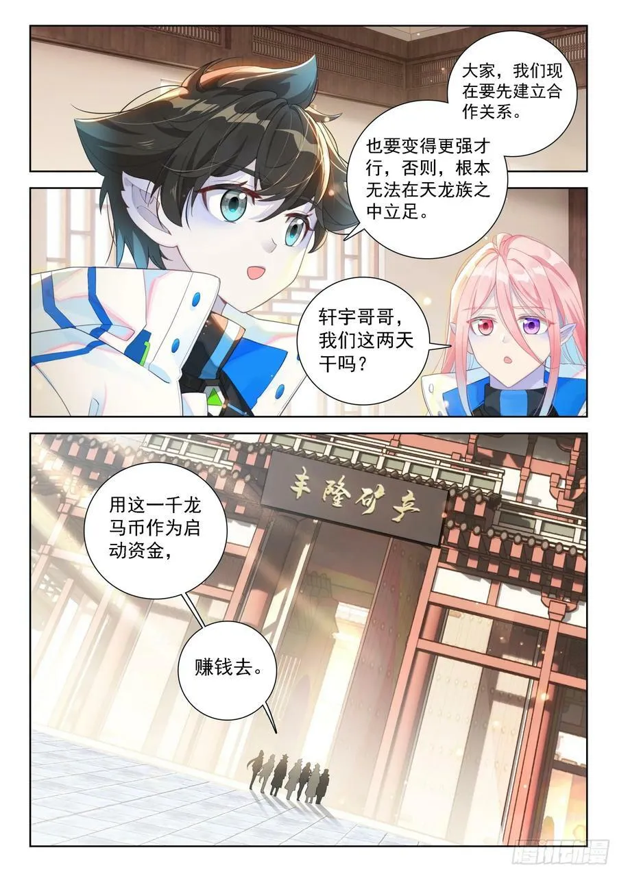 你是故意的还是不小心？ 第2页