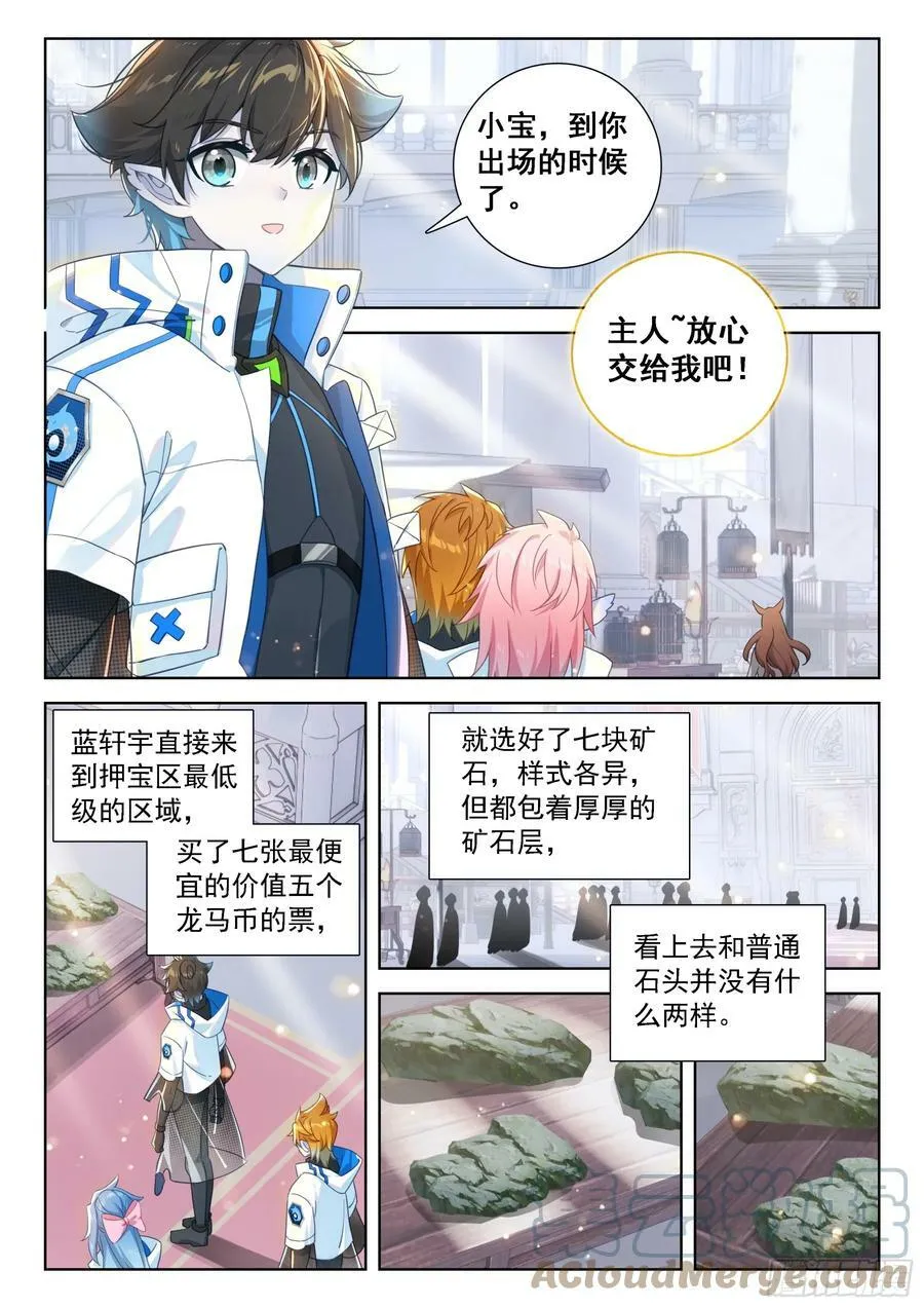 你是故意的还是不小心？ 第3页