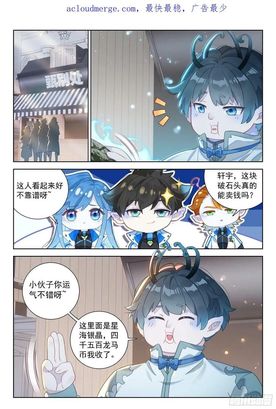 你是故意的还是不小心？ 第4页
