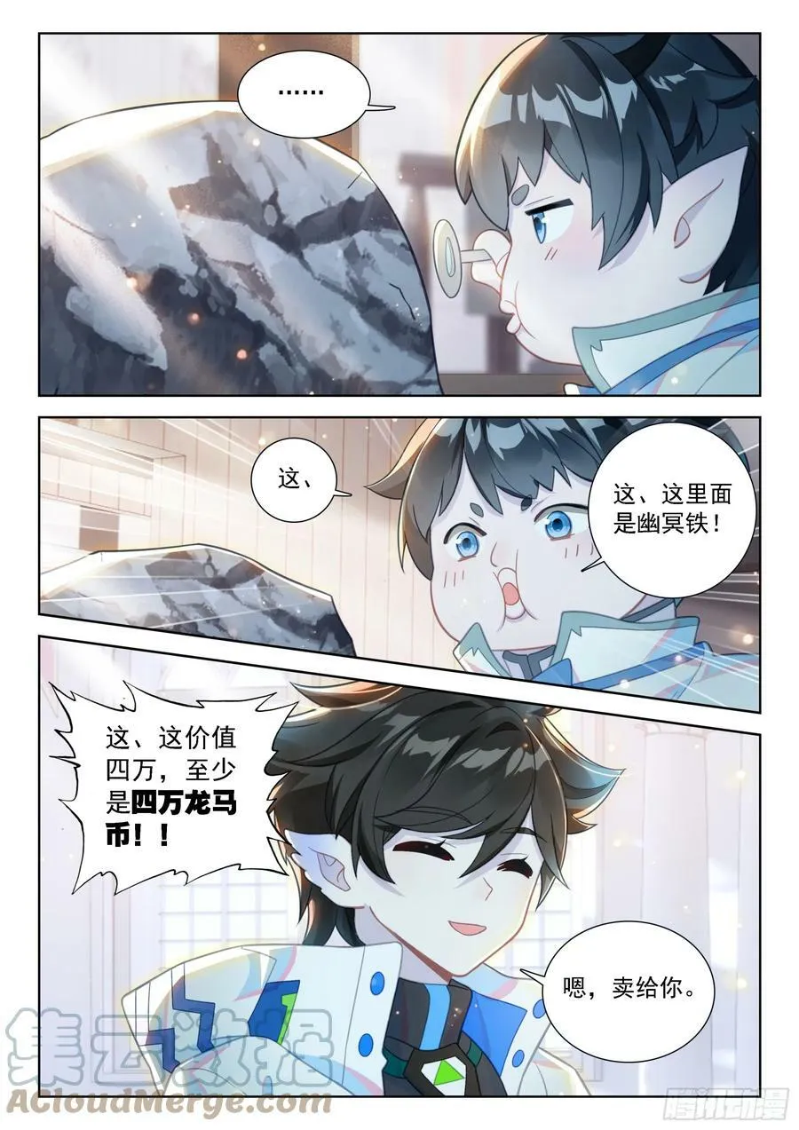 你是故意的还是不小心？ 第7页