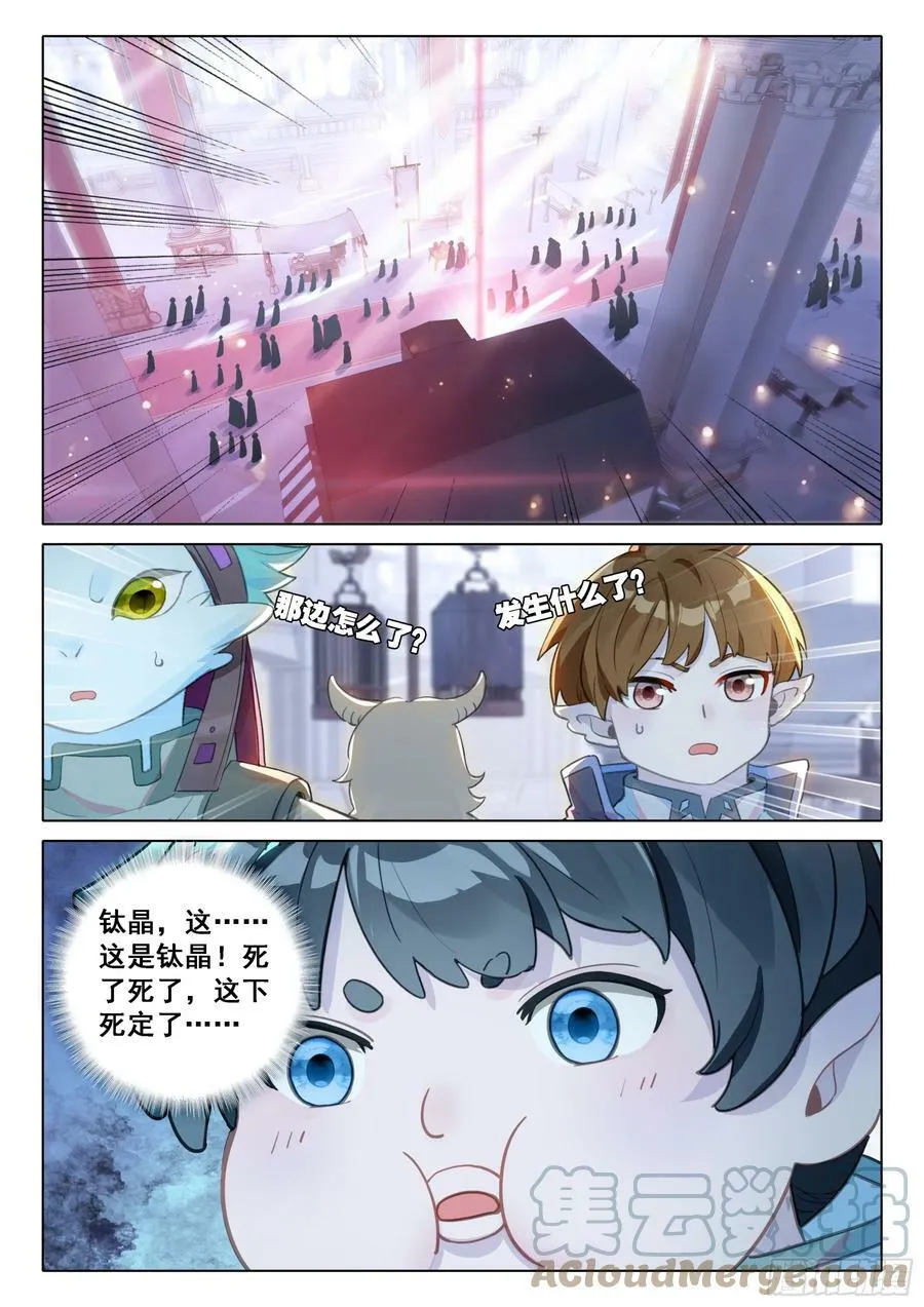你是故意的还是不小心？ 第11页