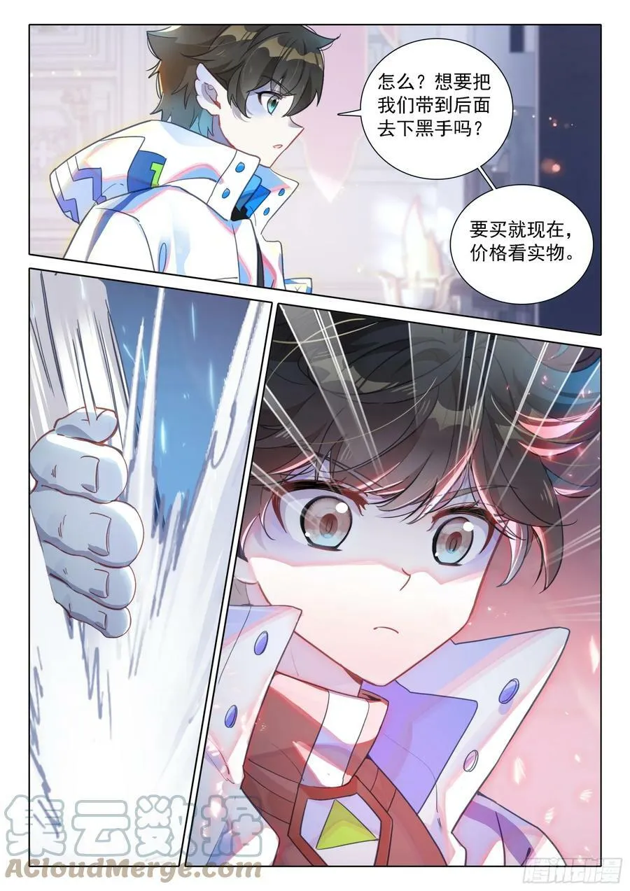 你是故意的还是不小心？ 第13页