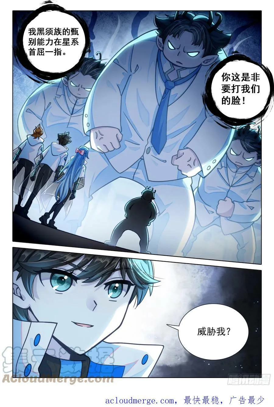 你是故意的还是不小心？ 第15页