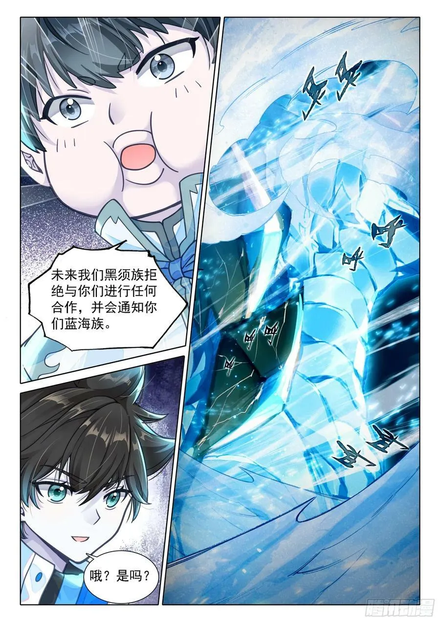 你是故意的还是不小心？ 第16页