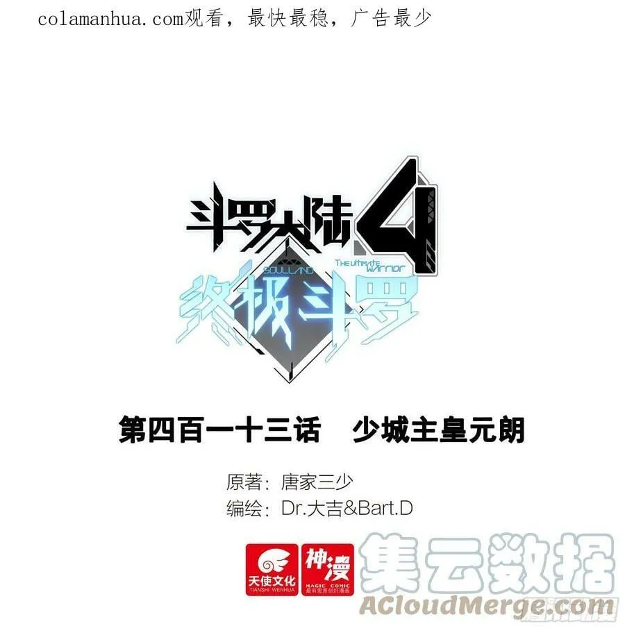 少城主皇元朗 第1页