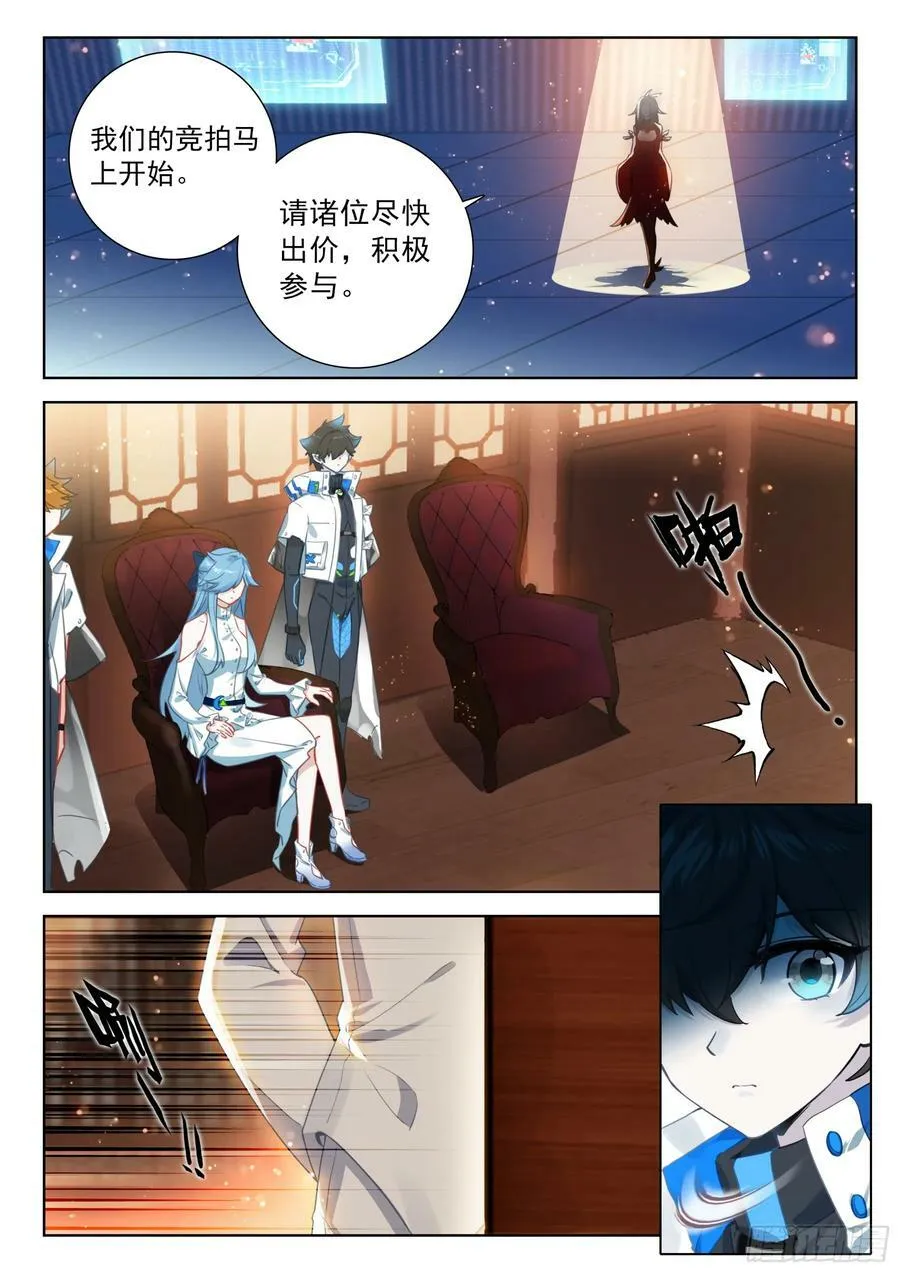 少城主皇元朗 第2页