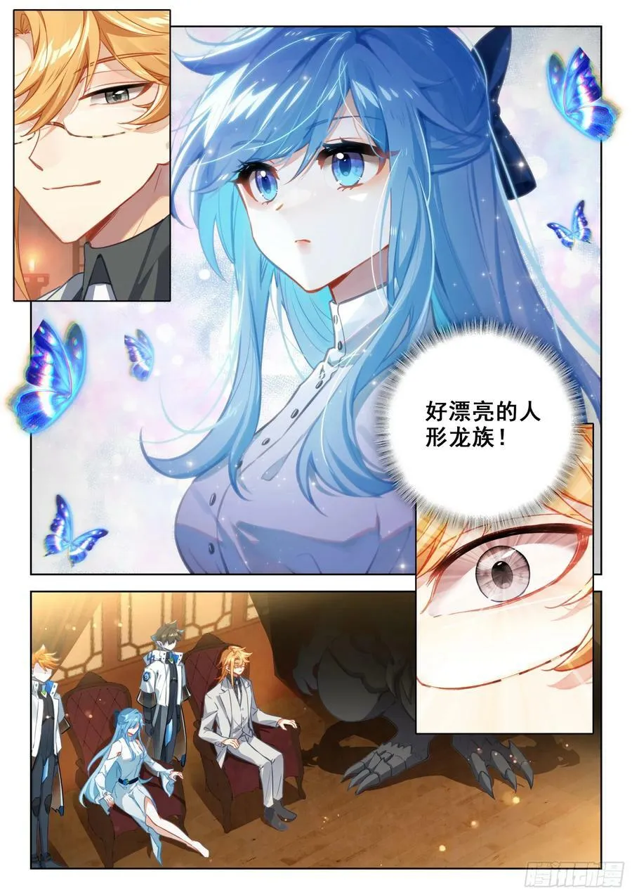少城主皇元朗 第4页