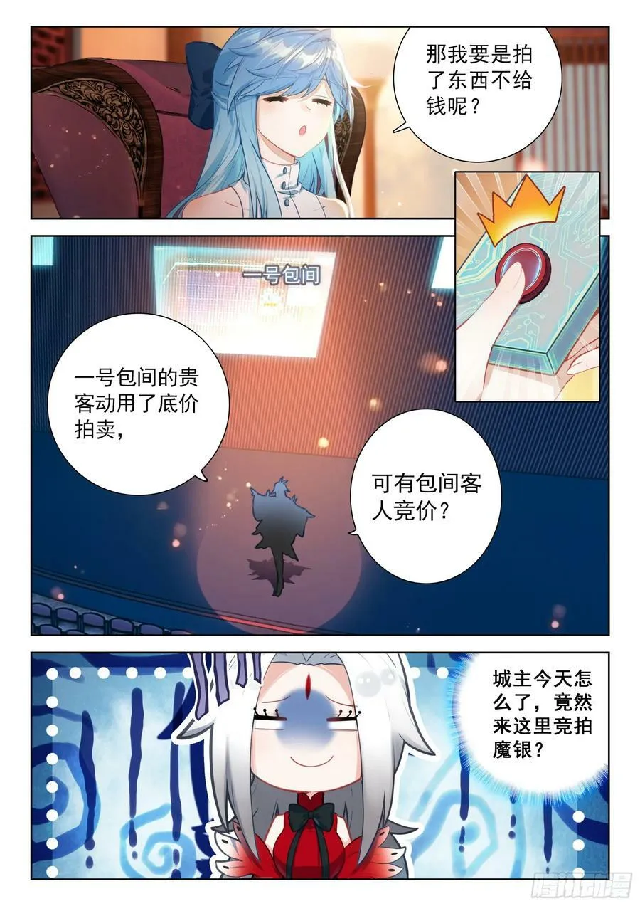 少城主皇元朗 第8页