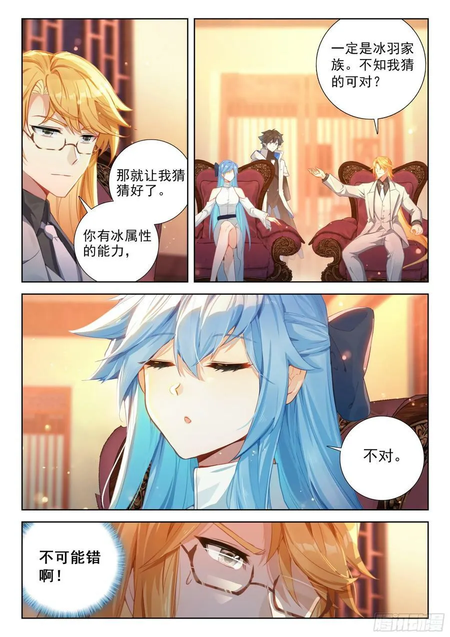 少城主皇元朗 第10页