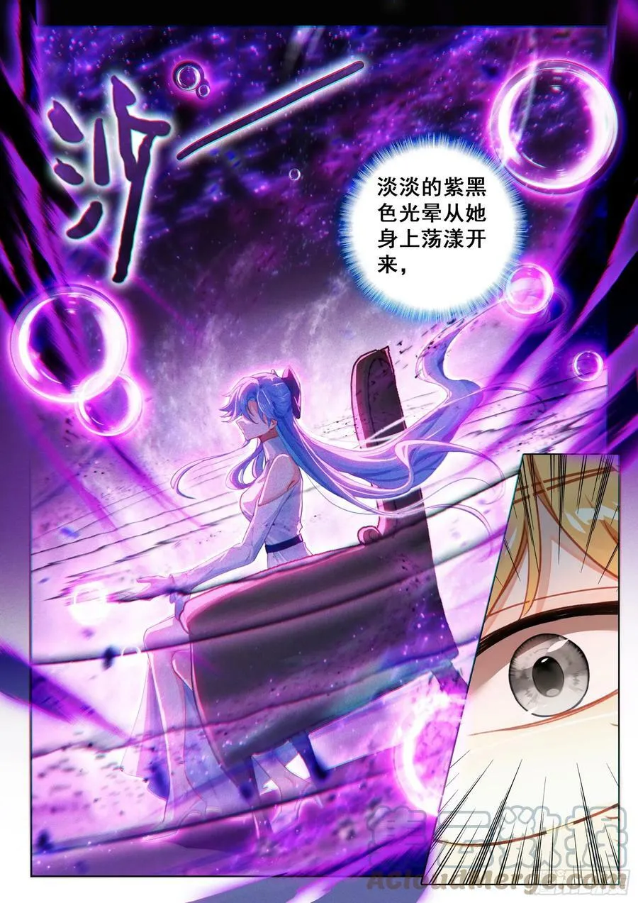 少城主皇元朗 第11页