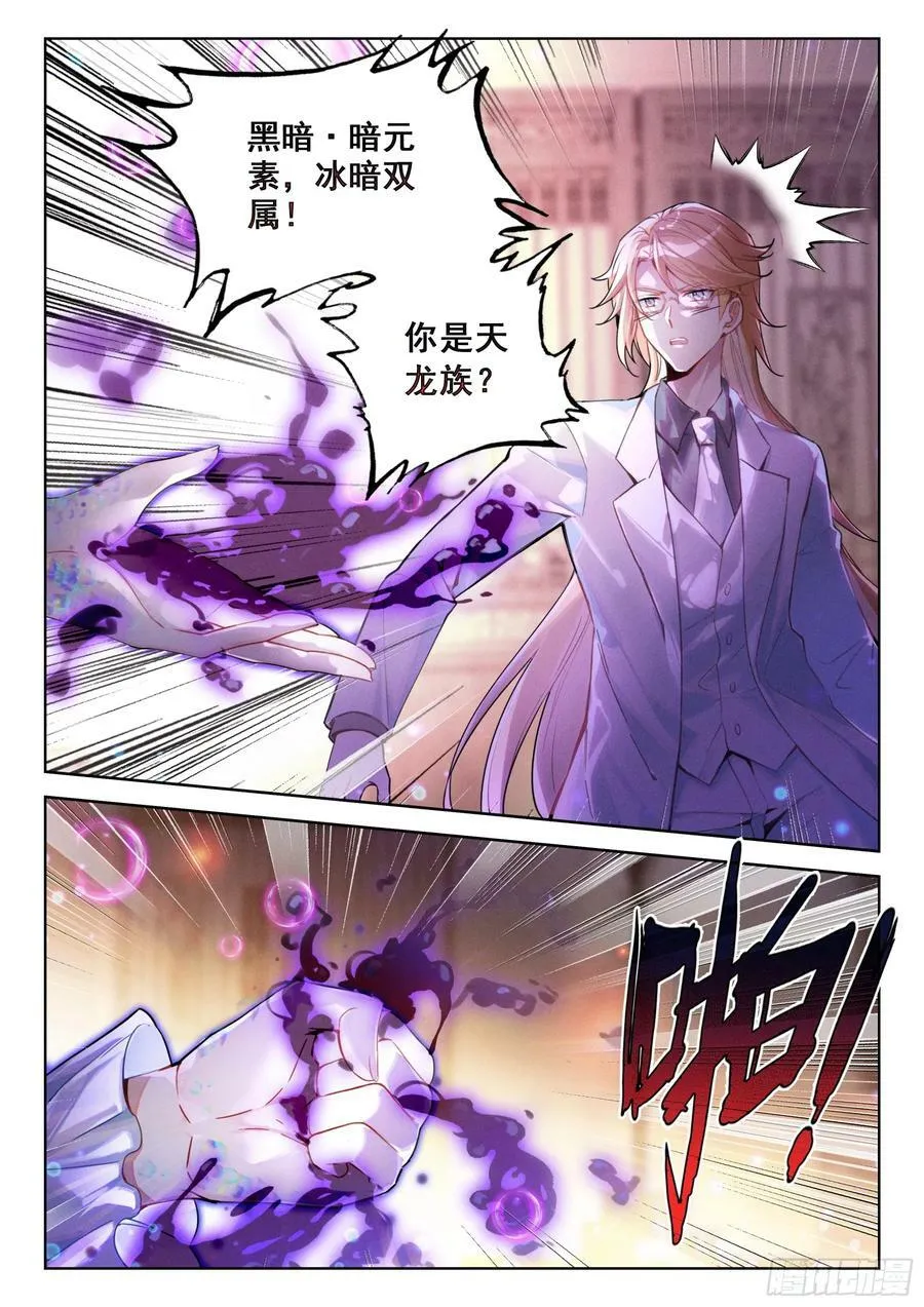 少城主皇元朗 第12页
