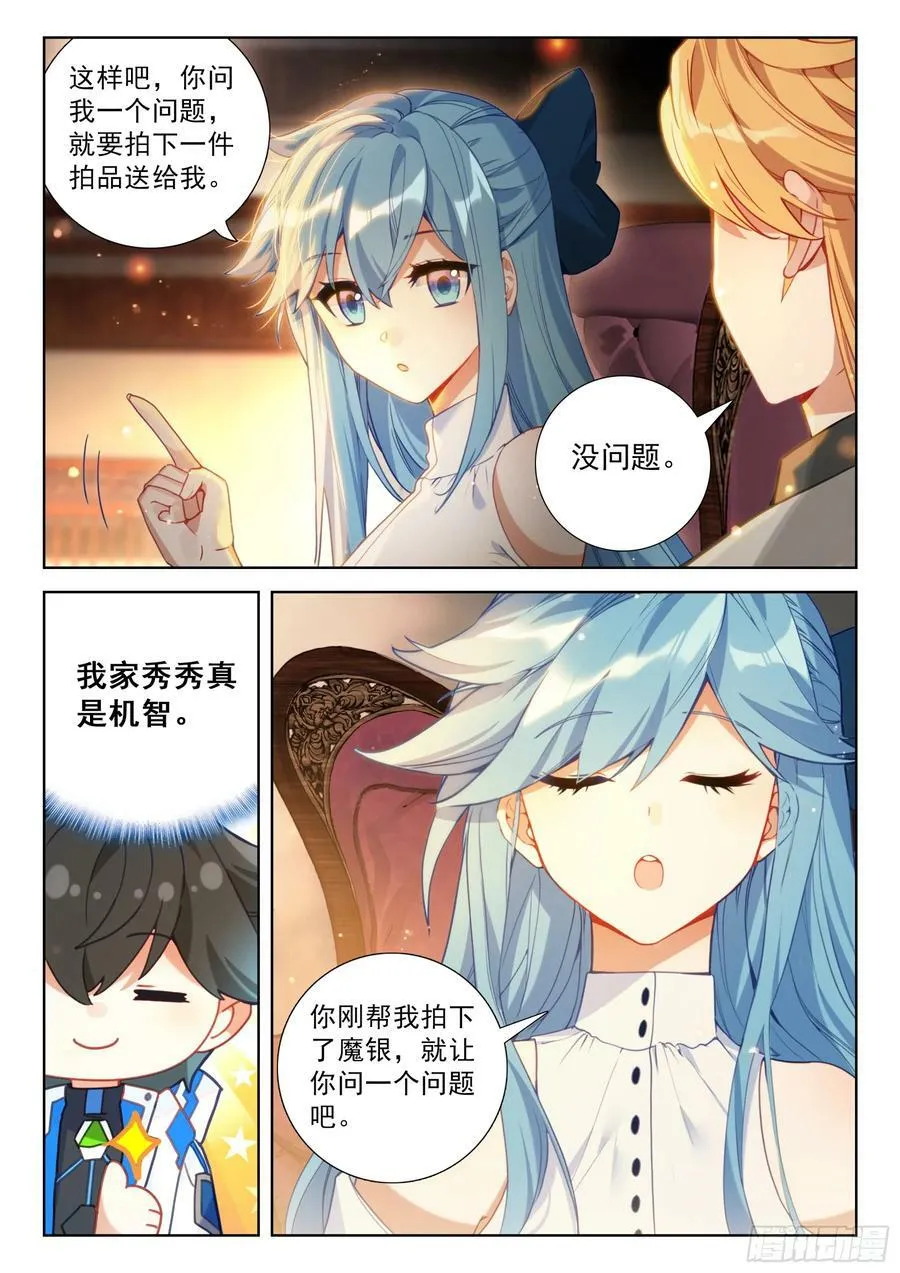 少城主皇元朗 第14页