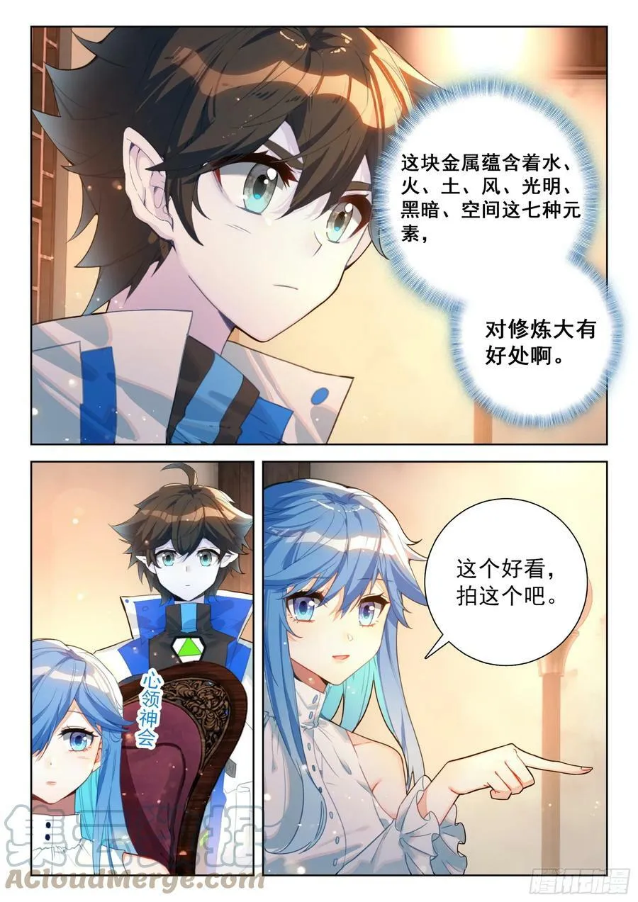 少城主皇元朗 第17页