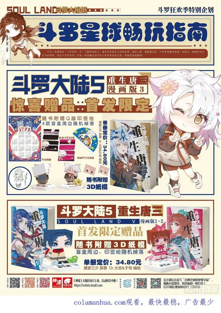 少城主皇元朗 第18页