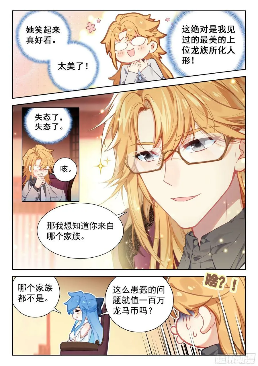 两亿 第2页