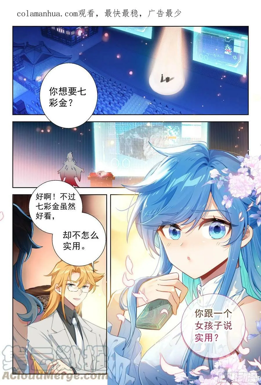 两亿 第3页