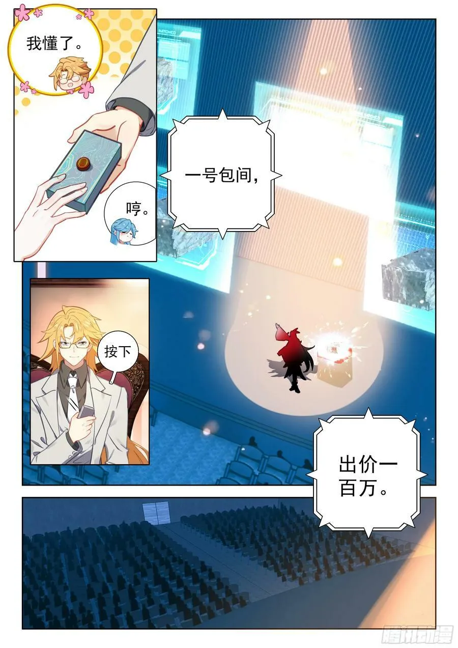 两亿 第4页