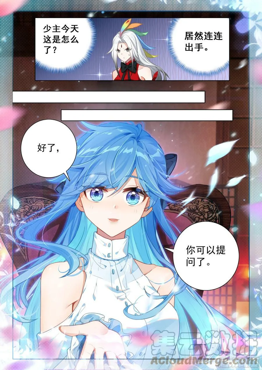 两亿 第5页