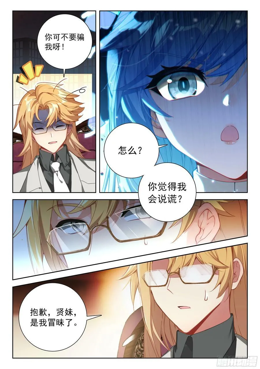 两亿 第6页
