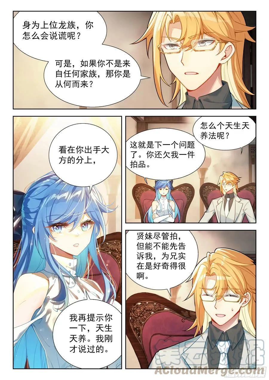 两亿 第7页
