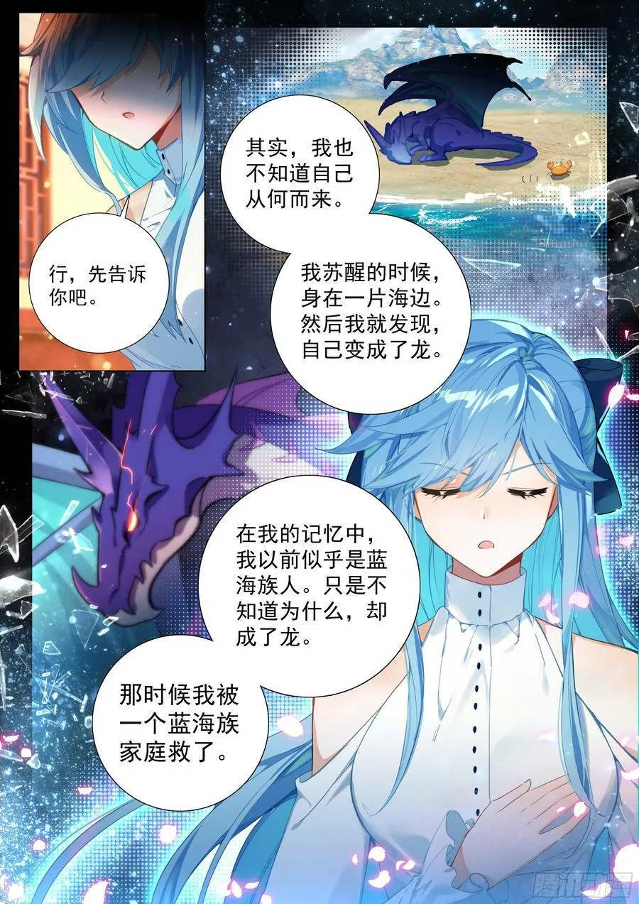 两亿 第8页