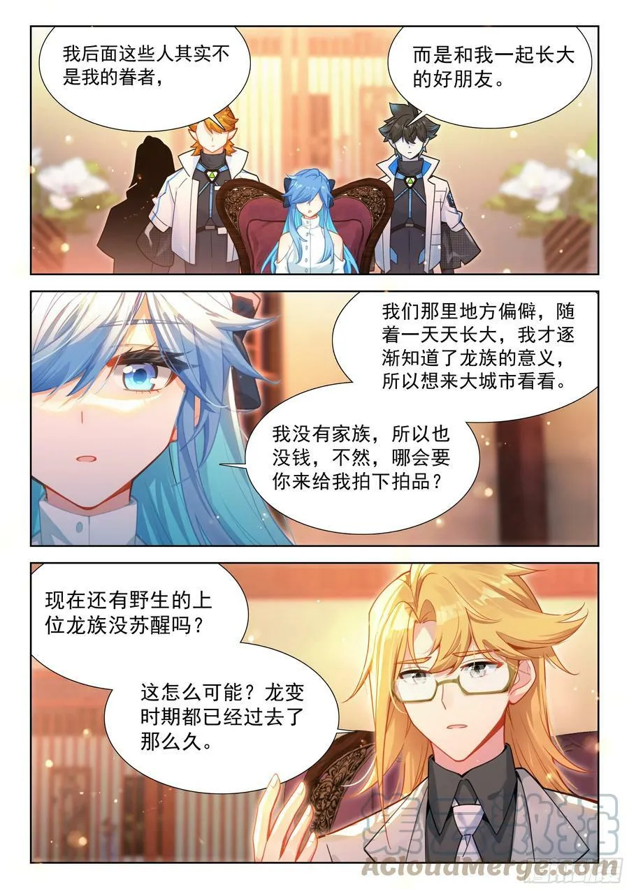 两亿 第9页