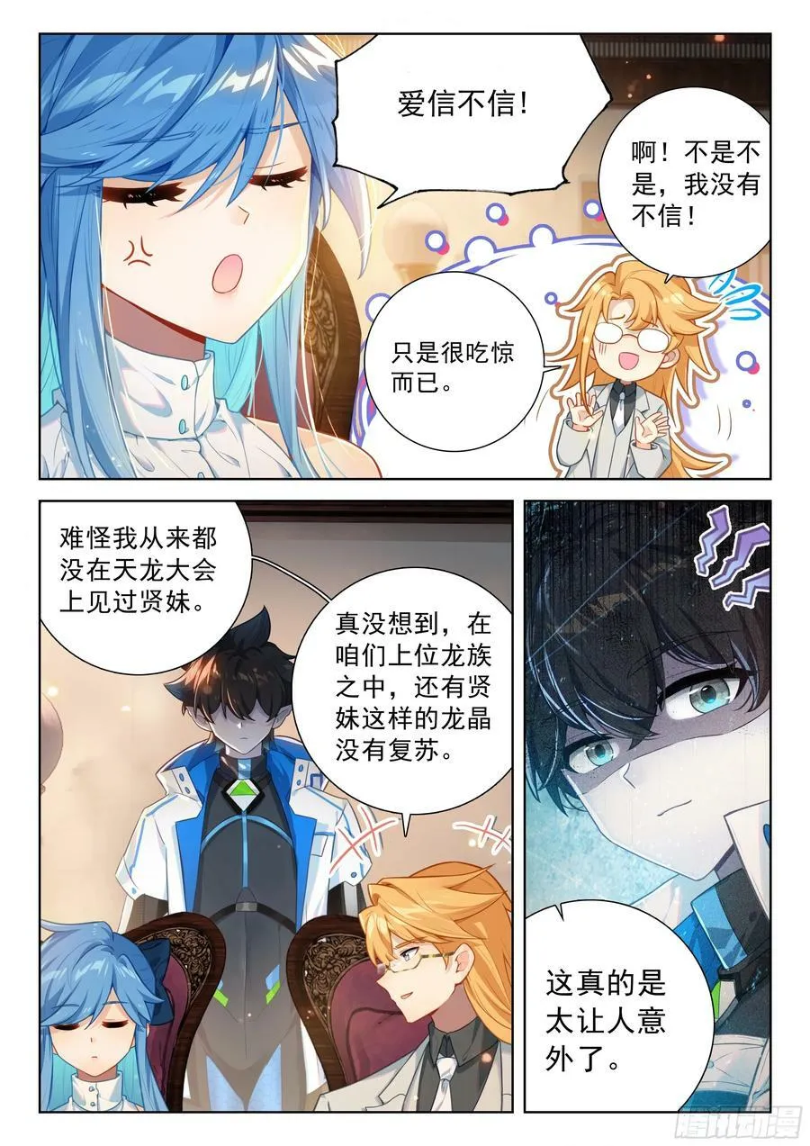 两亿 第10页