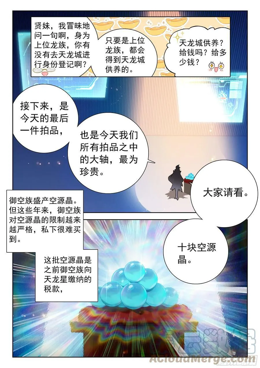 两亿 第11页
