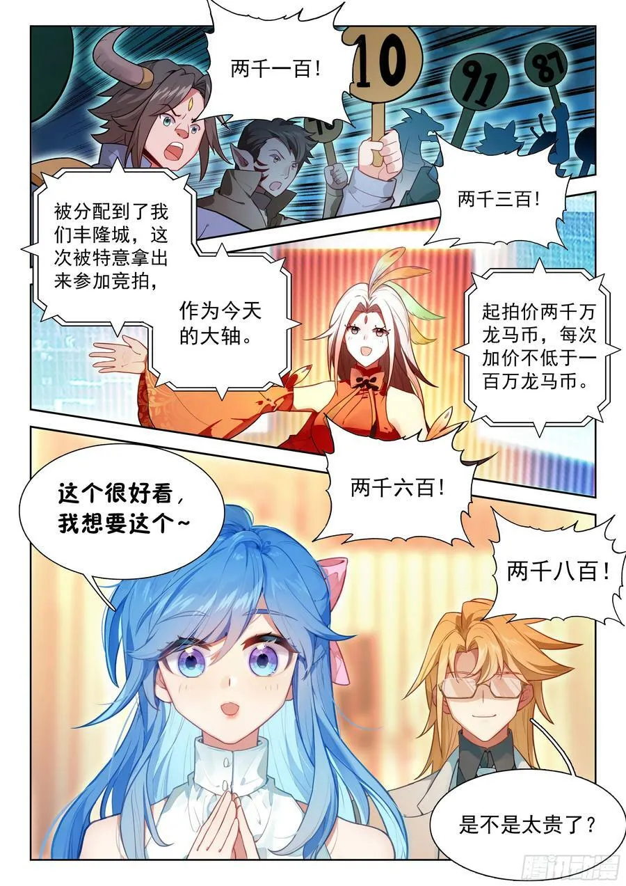 两亿 第12页